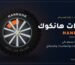 كفرات هانكوك Hankook - إطار المسافر